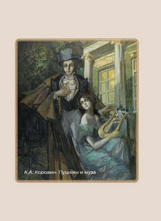 Избранная лирика с иллюстрациями 2