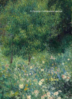 Избранная лирика с иллюстрациями 4