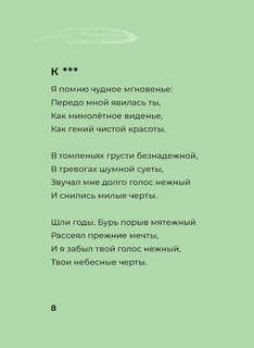 Избранная лирика с иллюстрациями 5