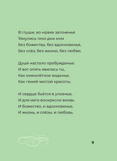 Избранная лирика с иллюстрациями 6