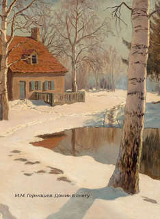 Избранная лирика с иллюстрациями 8