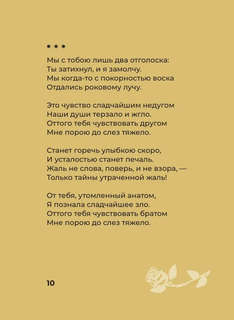 Избранная лирика с иллюстрациями 9