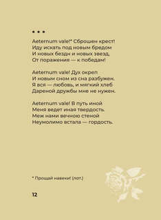 Избранная лирика с иллюстрациями 11