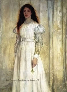 Избранная лирика с иллюстрациями 12