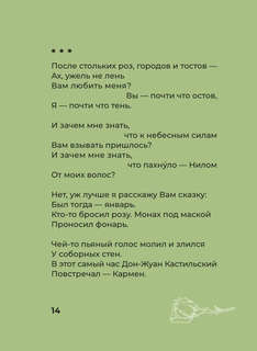 Избранная лирика с иллюстрациями 13