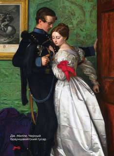 Избранная лирика с иллюстрациями 8