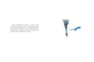 Кошачий рай 8