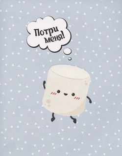 Кавай маршмеллоу, пока горячо! Книга рецептов с ароматом любимого лакомства 3