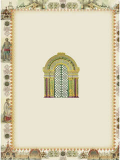 Домострой 12