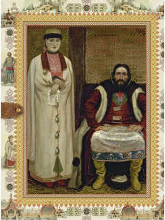 Домострой 4