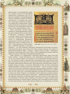 Домострой 9