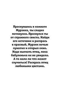 Волшебник страны Оз. Раскраска на поиск предметов 2