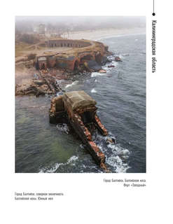 Нетуристическая Россия. С запада на восток 9