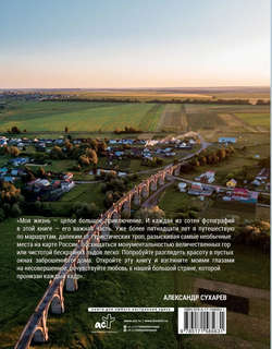 Нетуристическая Россия. С запада на восток 2