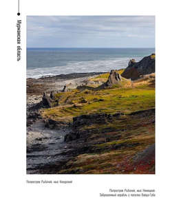 Нетуристическая Россия. С запада на восток 3