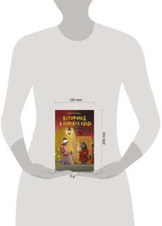 Котофильд в поисках клада 2