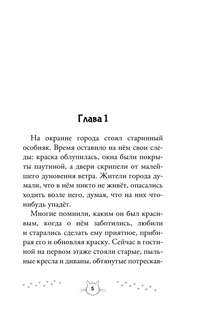 Котофильд в поисках клада 4