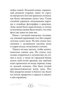 Котофильд в поисках клада 5