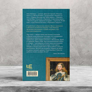 Картинные девушки. Музы и художники: от Веласкеса до Анатолия Зверева 10