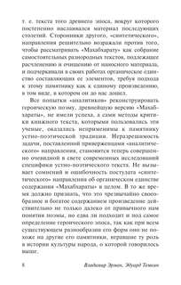 Махабхарата 10