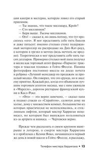 Будет кровь 6