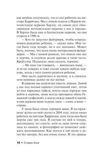 Будет кровь 7