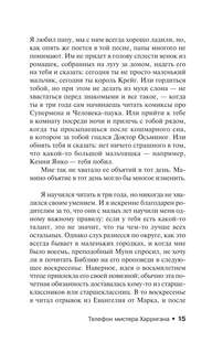 Будет кровь 8