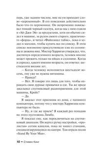 Будет кровь 3