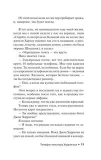 Будет кровь 4