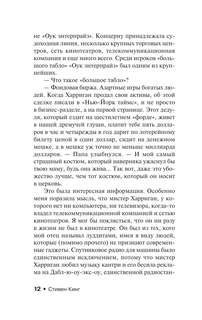 Будет кровь 5