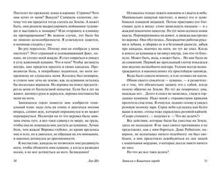 Записки о Кошачьем городе 8