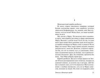 Записки о Кошачьем городе 3