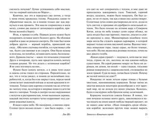 Записки о Кошачьем городе 4