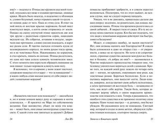 Записки о Кошачьем городе 5