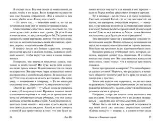 Записки о Кошачьем городе 6