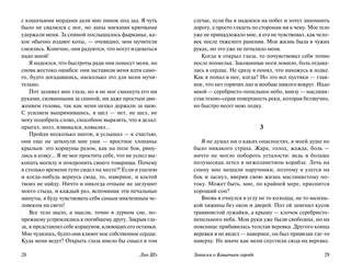 Записки о Кошачьем городе 7