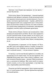 У русских за пазухой 9