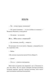 У русских за пазухой 11