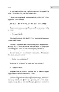 У русских за пазухой 13