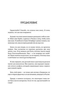 У русских за пазухой 16