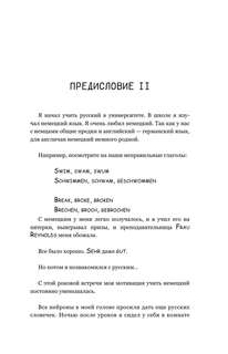 У русских за пазухой 3