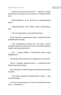 У русских за пазухой 7