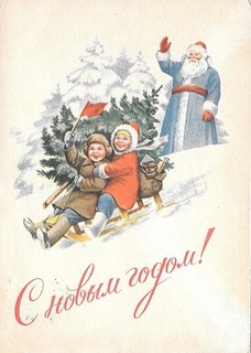 Открытка 'С Новым Годом' винтаж, 27, Даринчи