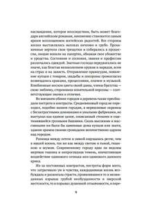 Осень Средневековья 3