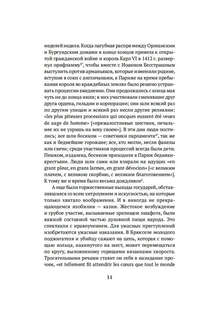 Осень Средневековья 5