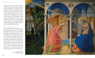 Великие мастера Возрождения 4