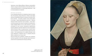 Великие мастера Возрождения 5