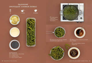 Маленькая книга: Фантазии гурмана 11