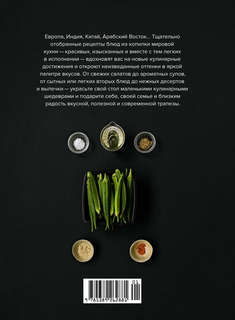 Маленькая книга: Фантазии гурмана 2