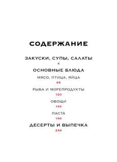 Маленькая книга: Фантазии гурмана 3